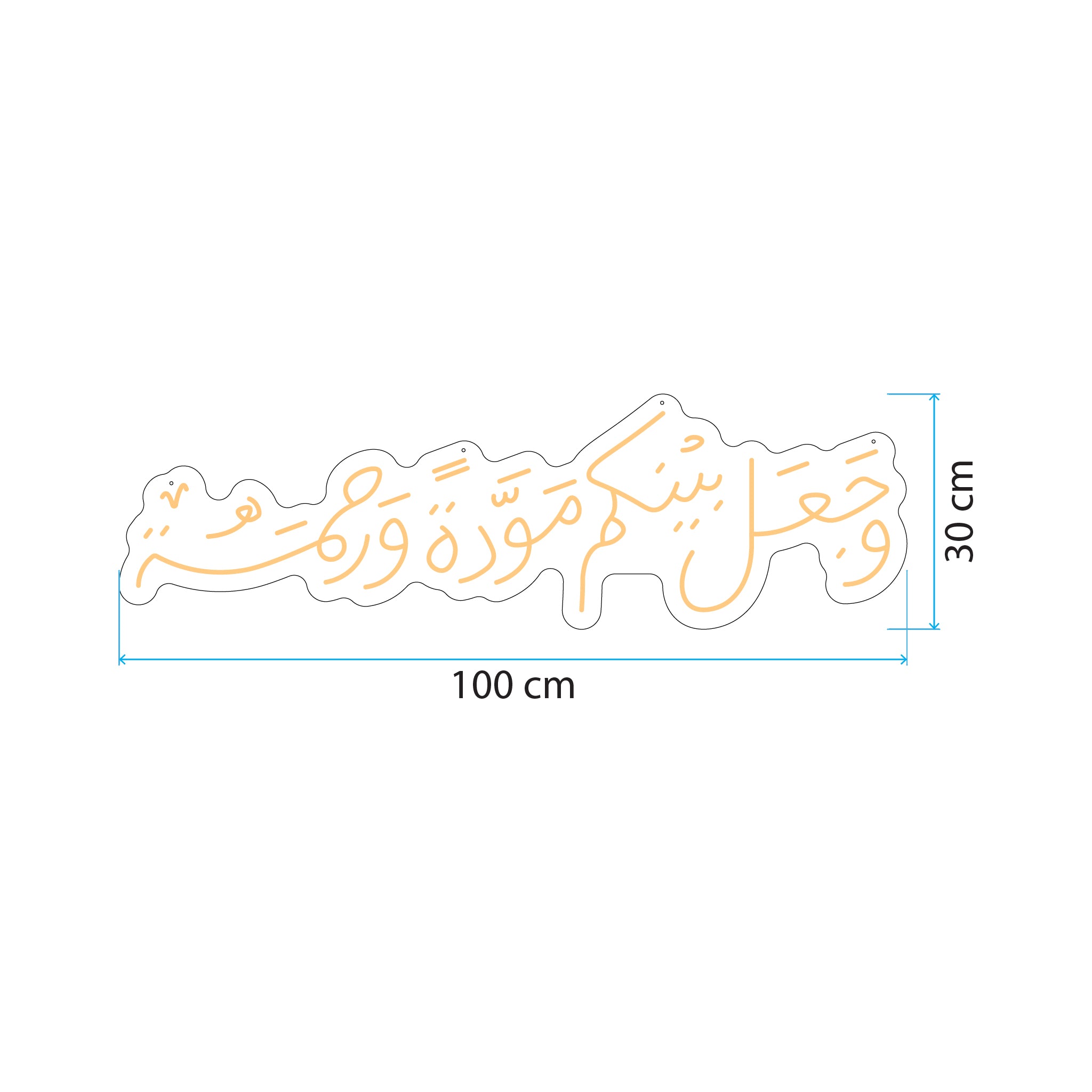 آية وجعل بينكم مودة ورحمة