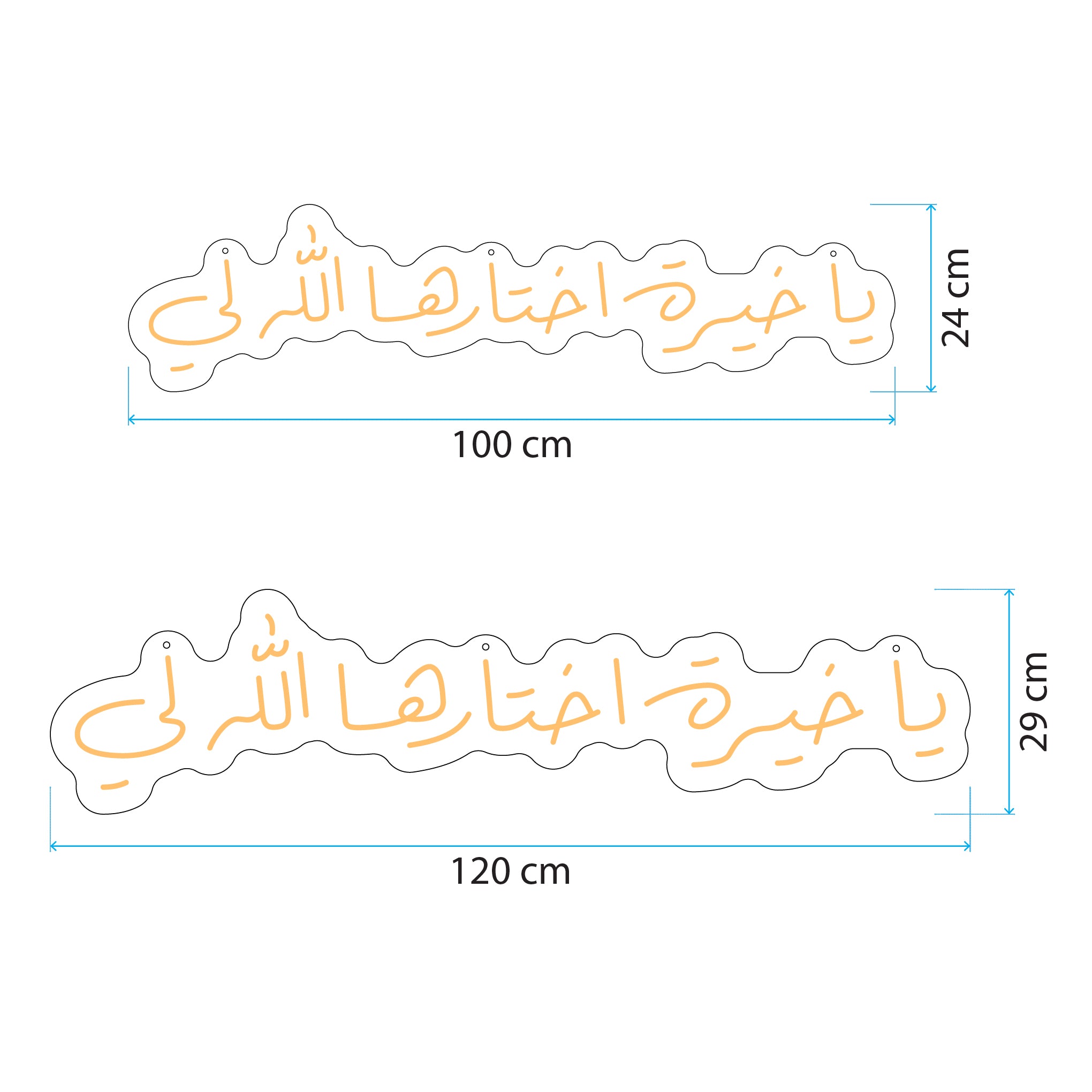 يا خيرة اختارها الله لي