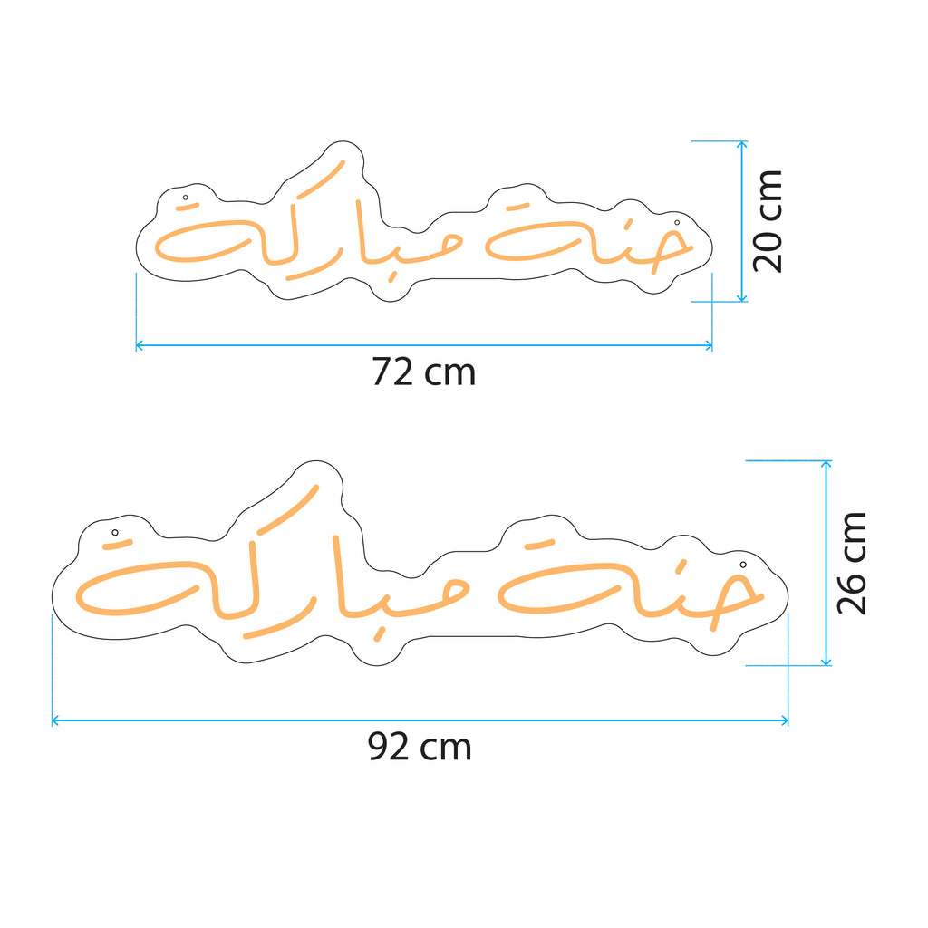 حنة مباركة