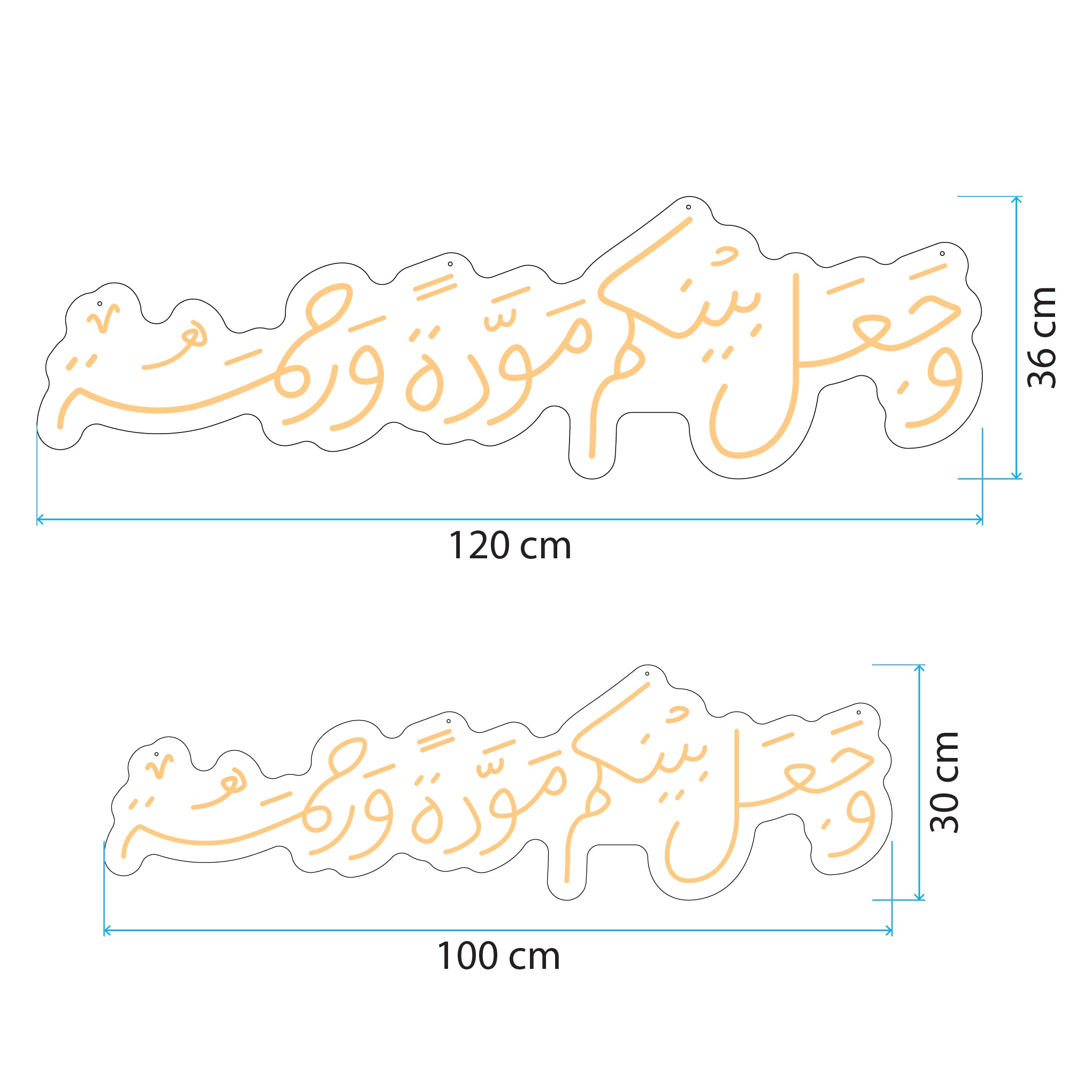آية وجعل بينكم مودة ورحمة