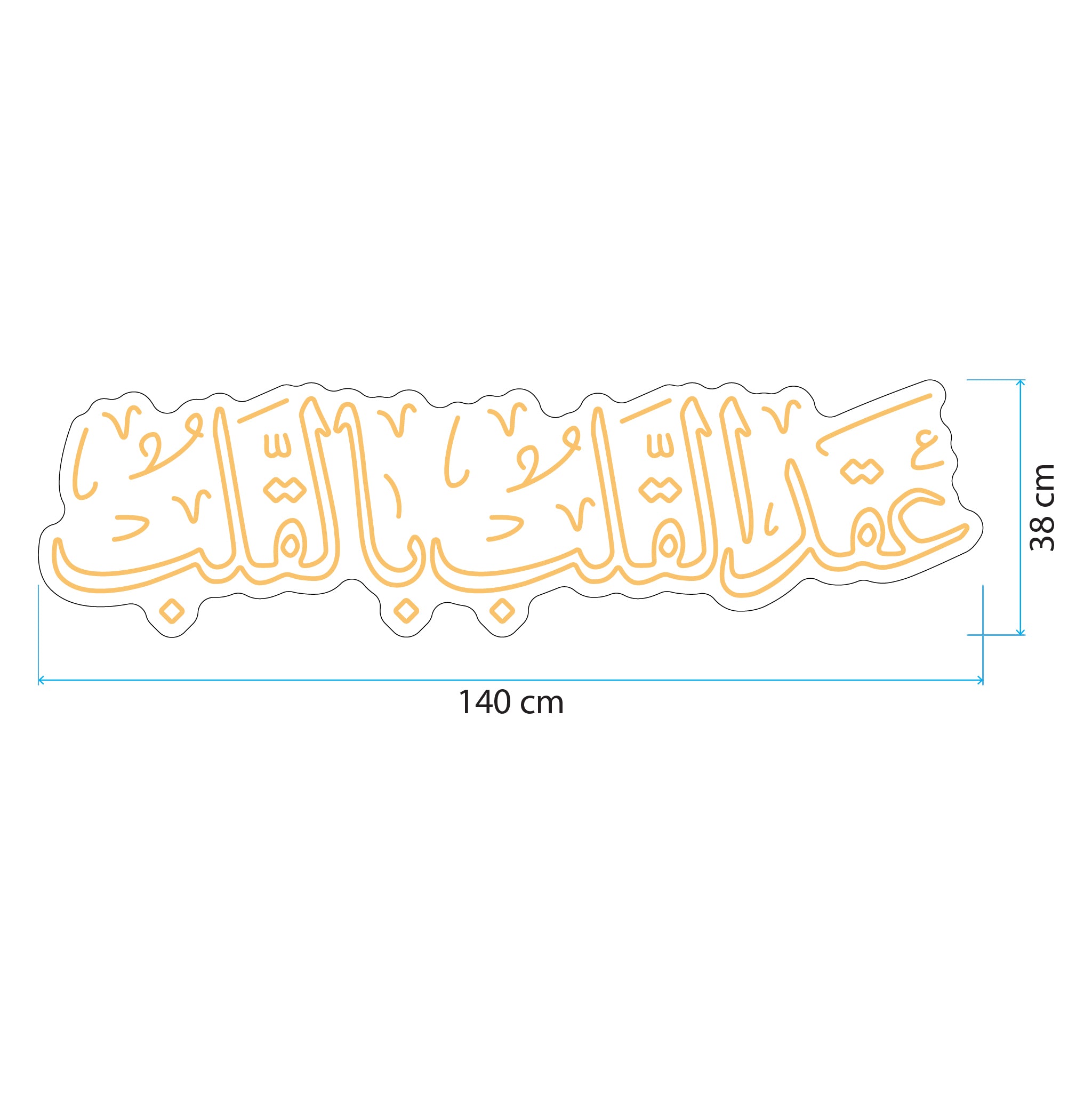 عقد القلب بالقلب