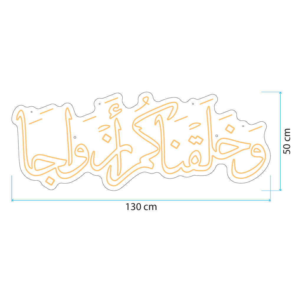 آية وخلقناكم ازواجا