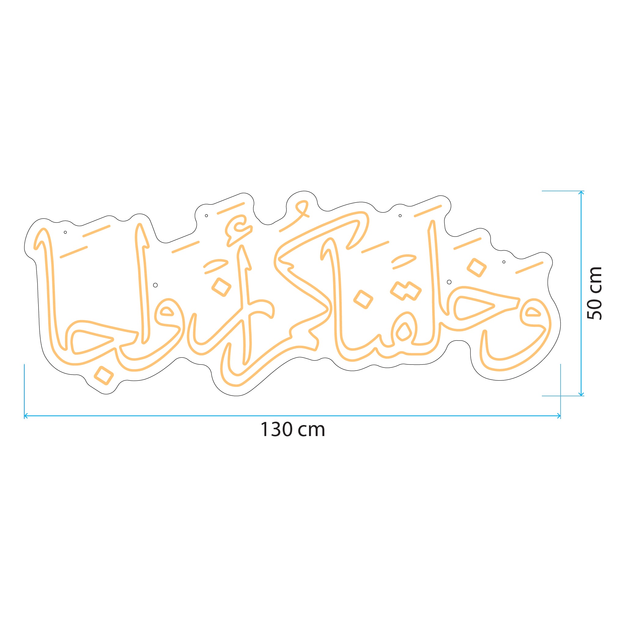 آية وخلقناكم ازواجا