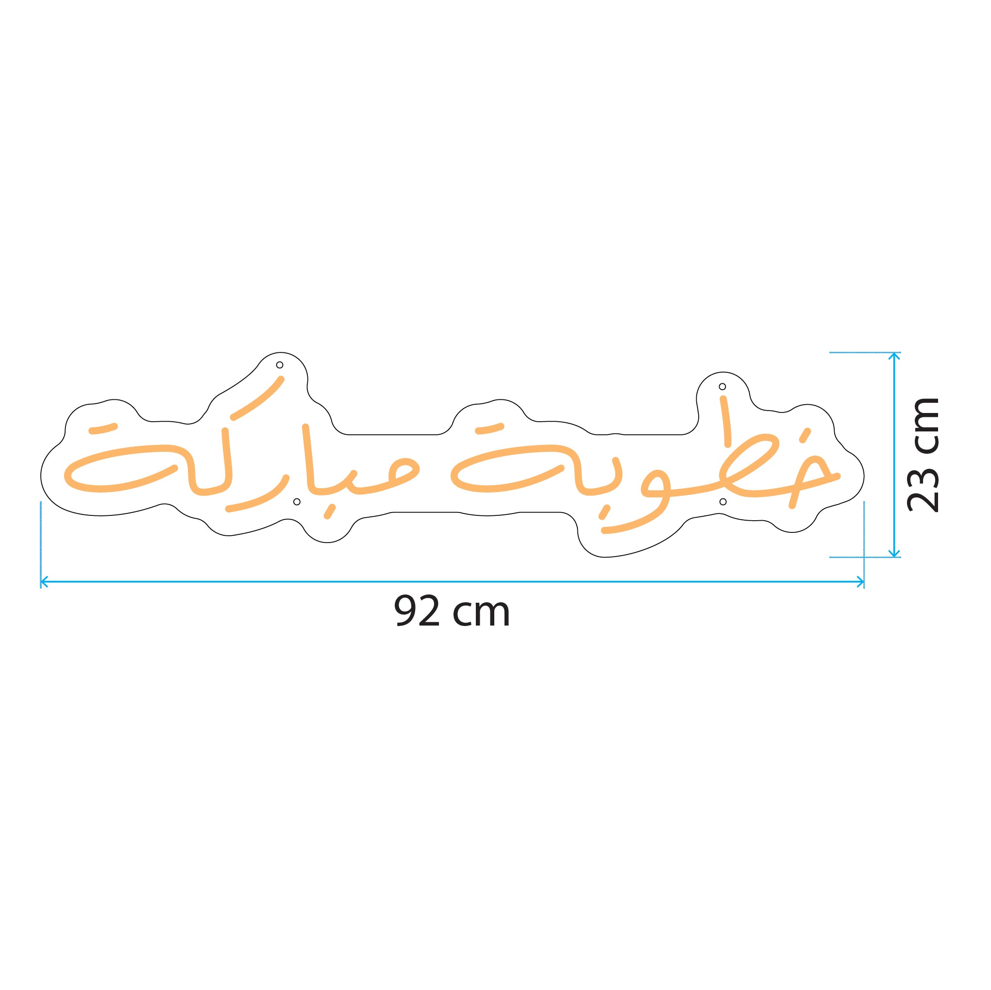 خطوبة مباركة