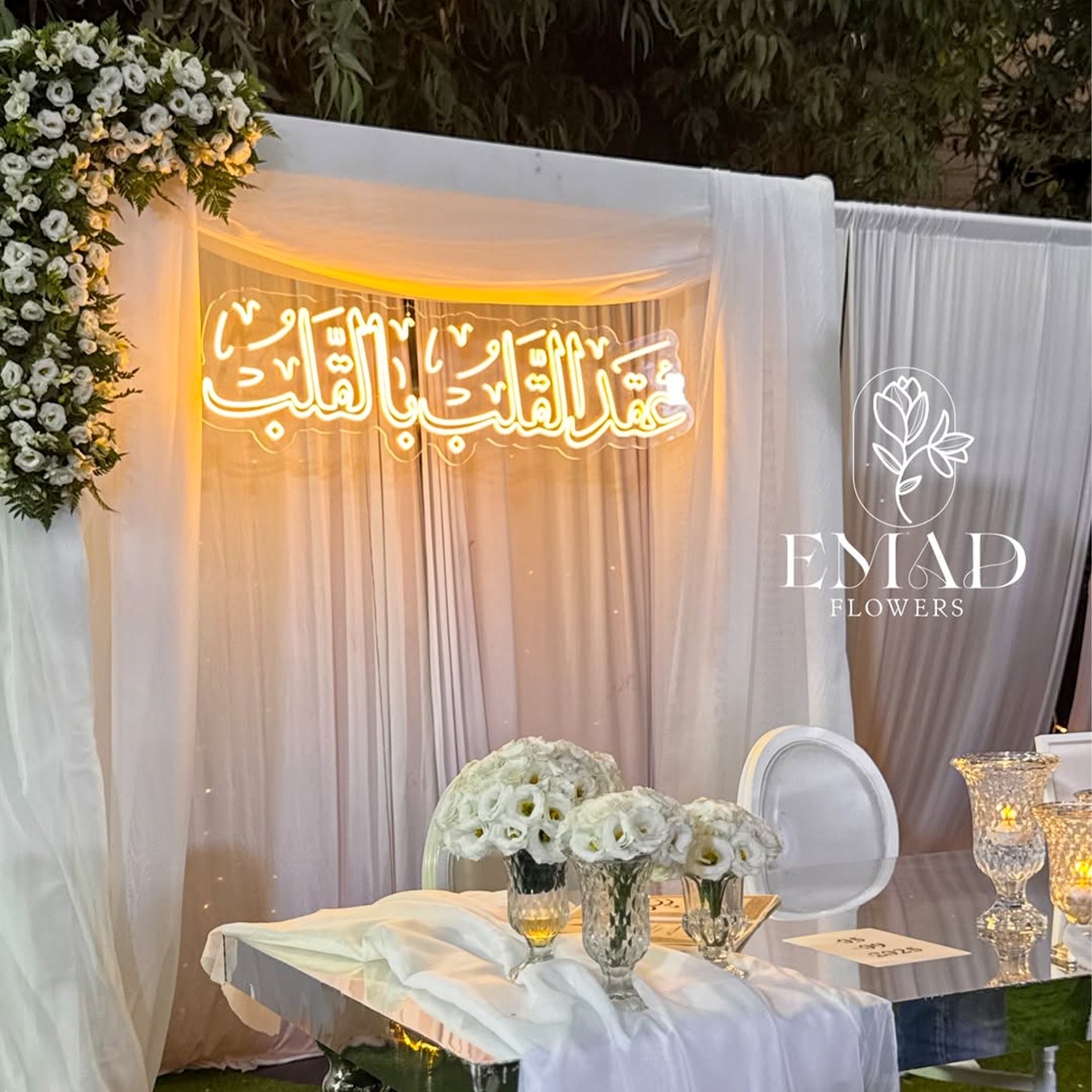 عقد القلب بالقلب